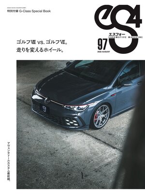 cover image of eS4, Volume 97